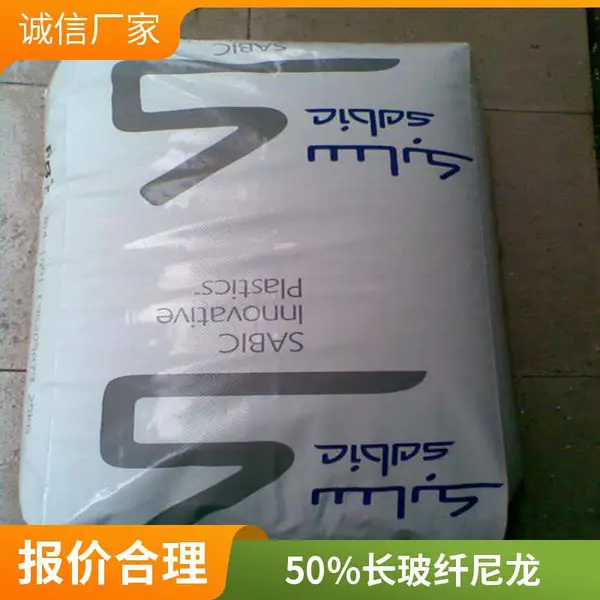 沙特沙伯基础GE LNP VERTON UV00ASU UF70010HS 长玻璃纤维增强级PPA