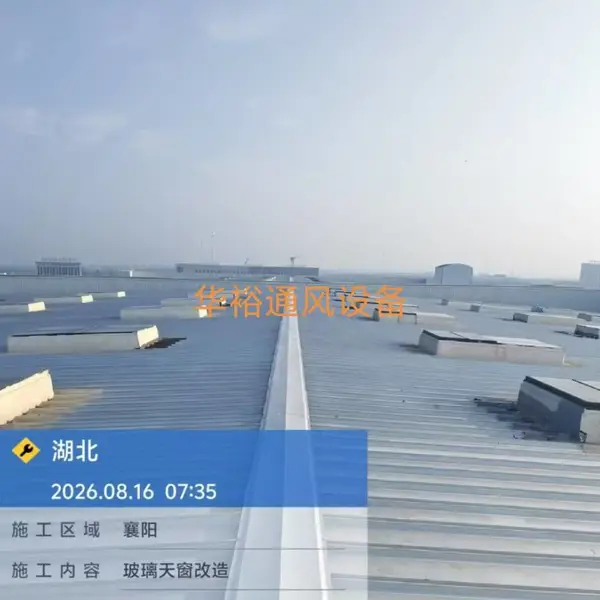辽宁省丹东市厂房屋顶通风气楼华裕通风设备生产维修整改安装