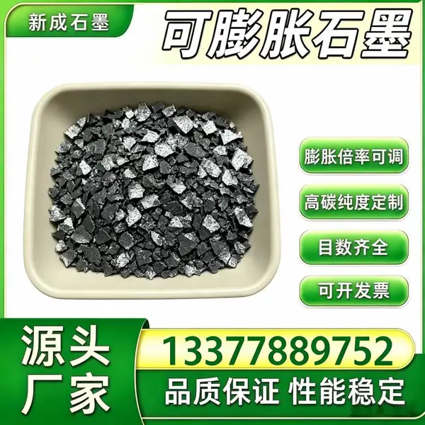 源头工厂厂家直供 50 目可膨胀石墨 管道法兰密封基材支持特殊要求定制