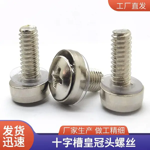 机柜三组合螺丝带垫圈皇冠螺钉装饰钉卡式螺母套装