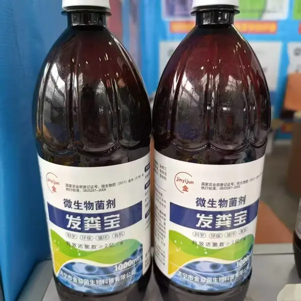 济宁金益菌生物有机物料腐熟剂液体型 使用方便操作简单