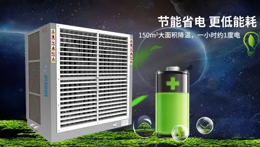 工业环保空调方案:工厂降温与节能降本如何兼得