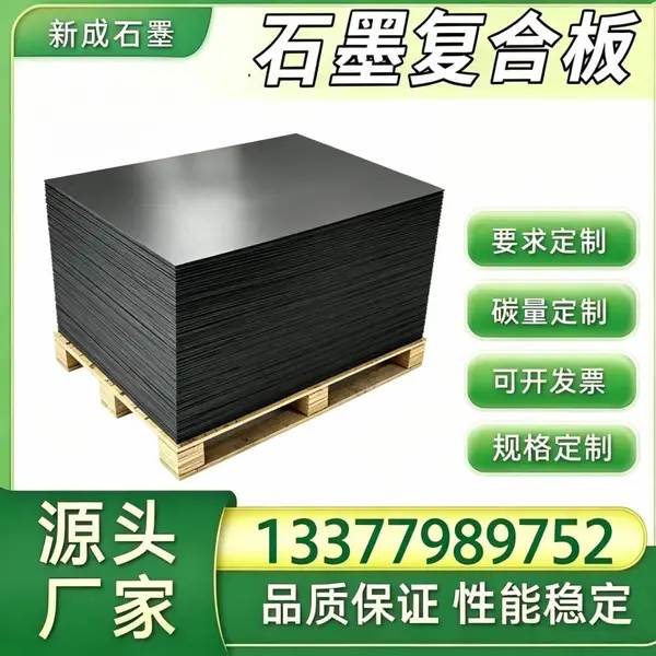 无硫石墨复合板源头厂家定制，食品蒸煮石墨垫片，食品级材质高温密封板材供应