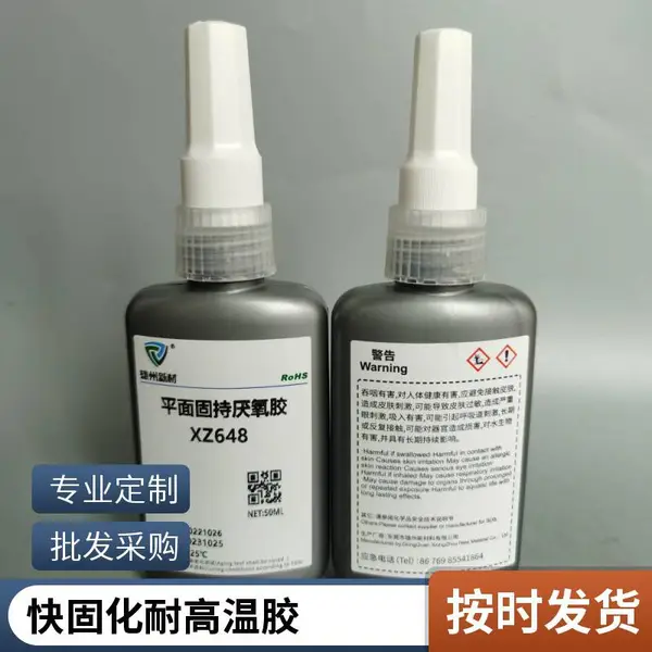 648厌氧胶 磁钢磁瓦粘接固定胶 快固化耐高温抗冲击绝缘