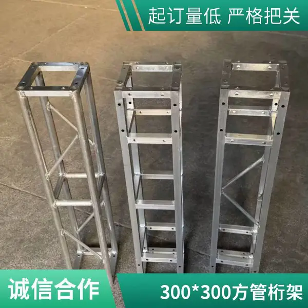 户外演出舞台 铝合金方管桁架 方管架 350*350 优质铝材 厂家批发