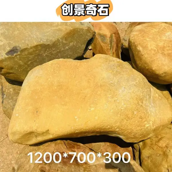 广东汕尾黄蜡石小区建设 汕尾黄蜡石草地装饰 汕尾黄蜡石组合景观