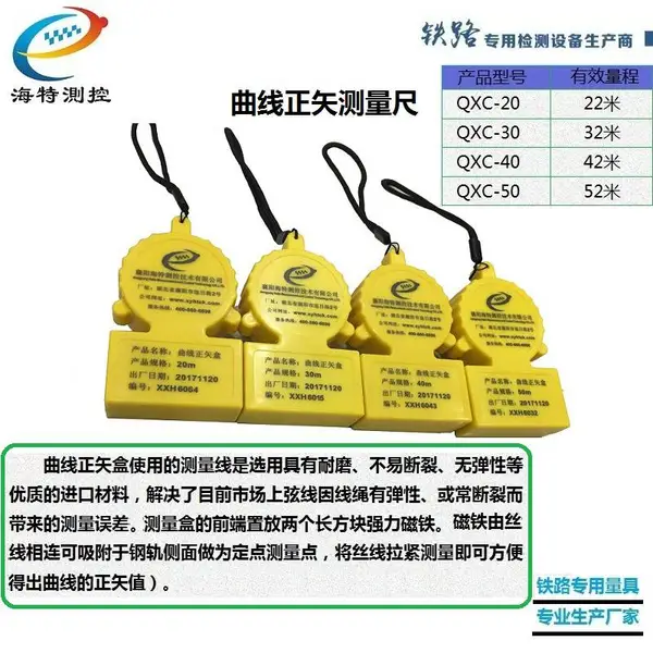 海特铁路曲线正矢盒 弦线 铁路正矢尺 弦线盒 绷线器 铁路弦线