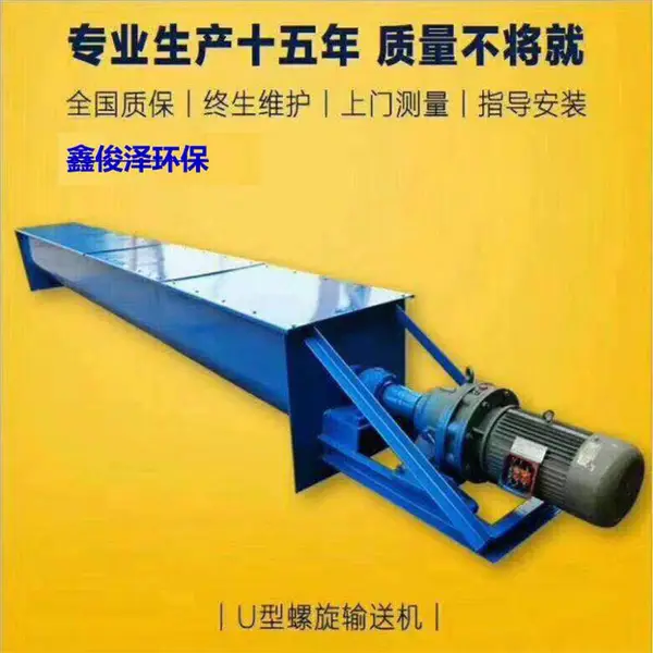 螺旋输送机,管式输送机,粉尘加湿机,双轴粉尘加湿机----沧州鑫俊泽环保