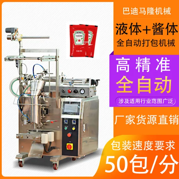 工业洗涤剂液体分装包装机械全自动气缸计量洗发水零食五金零件