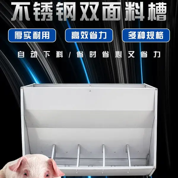 不锈钢料槽猪用食槽市场行情