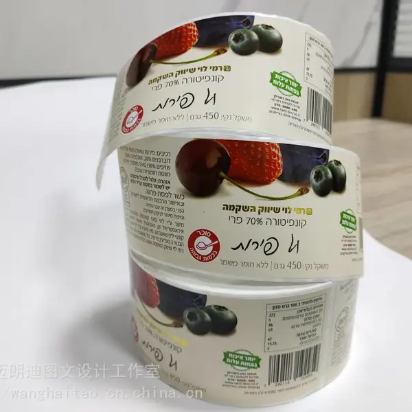 青岛迈朗迪图文,矿泉水标签印刷,罐头,酒水商标,标签设计生产服务
