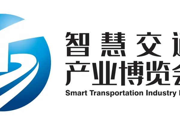 2022中国（山东）智慧交通 暨公路建设与养护产业博览会