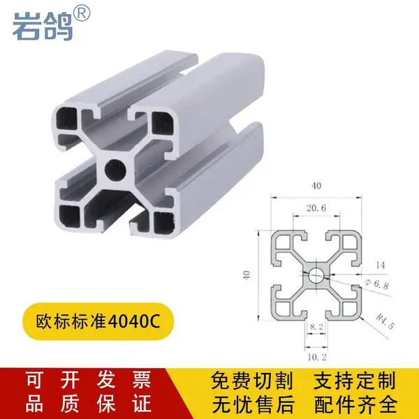 工业铝型材4040欧标铝合金型材 40*40铝合金展览展示框架型材