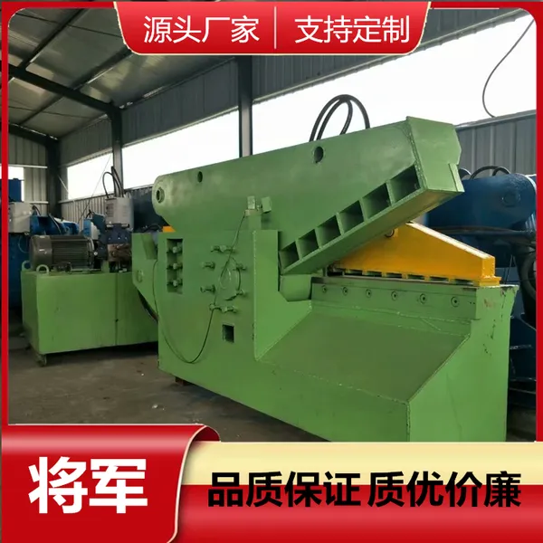 操作方便卧式液压圆钢废料鳄鱼剪 轻薄料钢铁鳄鱼式剪切机