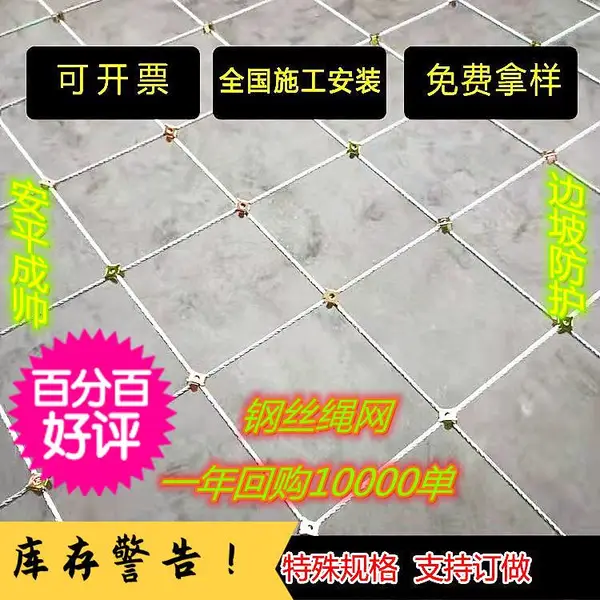 成帅边坡护栏网sns柔性防护网主动网被动网石笼网格栅网环形网荷兰网缆索护栏