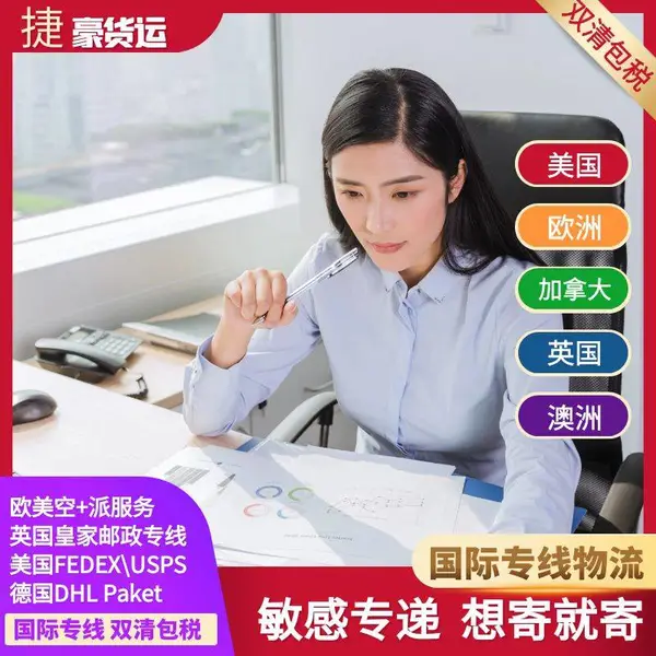 中国到泰国国际专线渠道 汽运专线渠道发泰国 双清包税到门服务