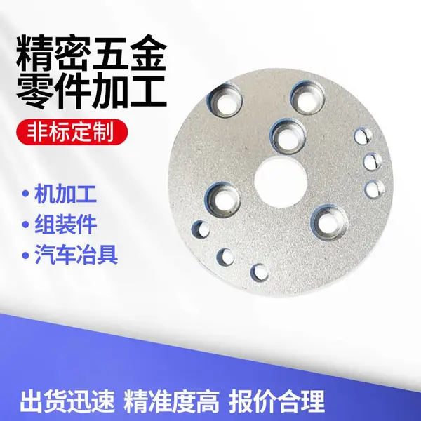 精mi零件CNC数控加工不锈钢机械配件加工新能源汽车配件机加工