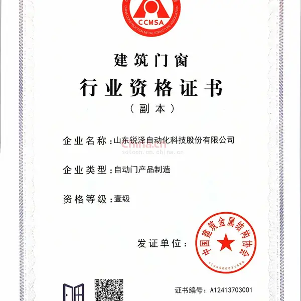 自动门产品制造壹级