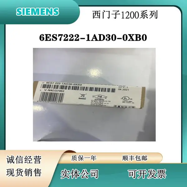 西门子6ES7222-1AD30-0XB0DQ 4x5 VDC 200 kHz PLC 扩展模块