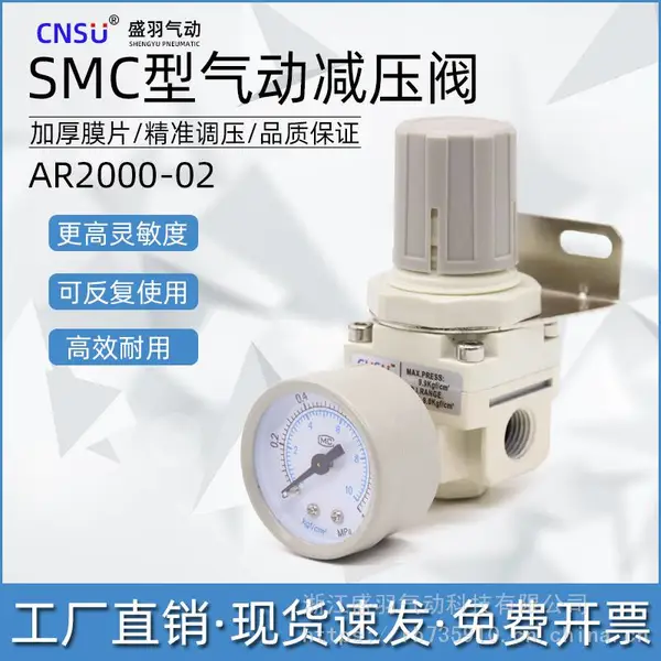 厂家直销SMC型气源处理器AR2000-02调压阀减压阀