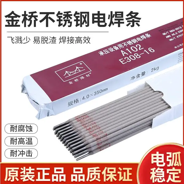 天津金桥焊材焊接互联D172钛钙型药皮CrMo型堆焊焊条