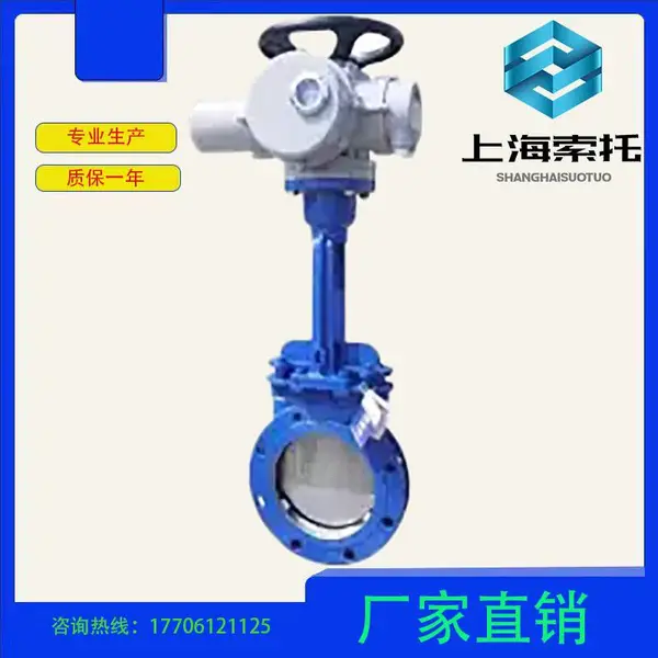 电动刀型闸阀DN300纸浆排泥石墨煤粉卸灰物料耐磨浆液插板阀PZ973