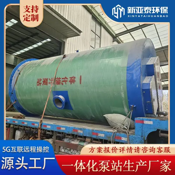 滁州 循环泵站 工期短 新亚泰环保