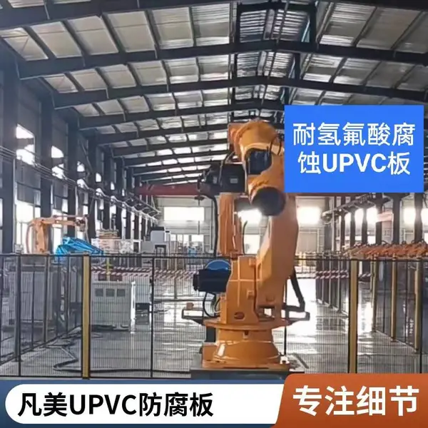����������UPVC��ǽ�� ������ḯʴ�ڳİ� һ����ȼ����� ������������ʴ������� 630�� 830��