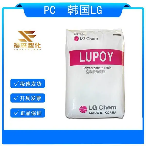 食品接触PC 韩国LG 1201-22 耐冲击 耐温 高透明 易脱模
