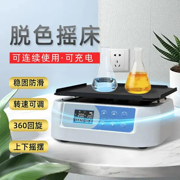 金坛良友 TSM脱色摇床 回旋振荡器混匀仪 实验室摇摆机