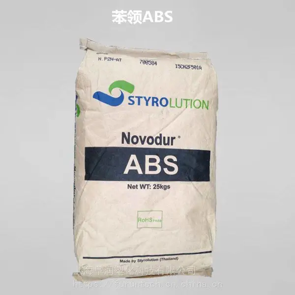 巴斯夫Styrolution Novodur P2H-AT英力士苯领抗静电级ABS