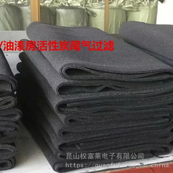 权富莱蜂窝活性炭过滤棉,除臭棉抗菌除臭过滤棉 空调过滤网