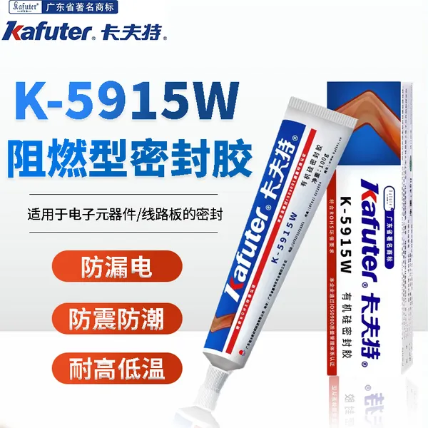 ������K-5915W ��ɫ UL��ȼ�轺 kafuter�л����ܷ⽺��ҵ��ճ��