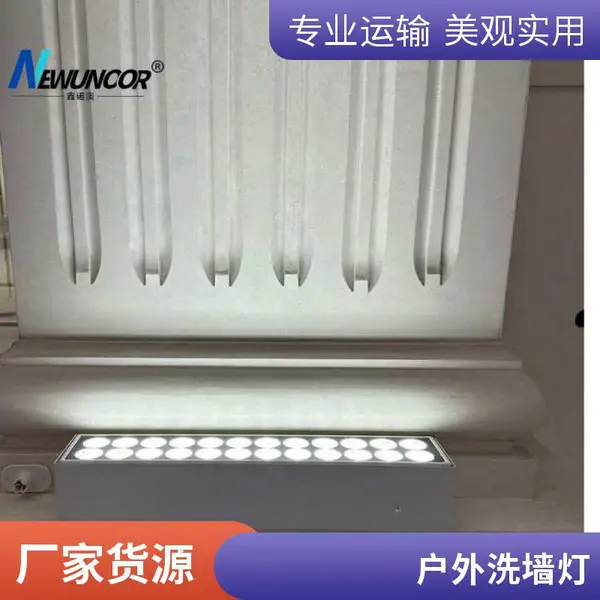 鑫诺澳洗墙灯 LED灯珠颗数24 输入电压24V 亮度较高 交货周期快