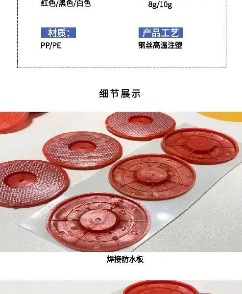 地铁使用蜂窝式防水板热熔垫片
