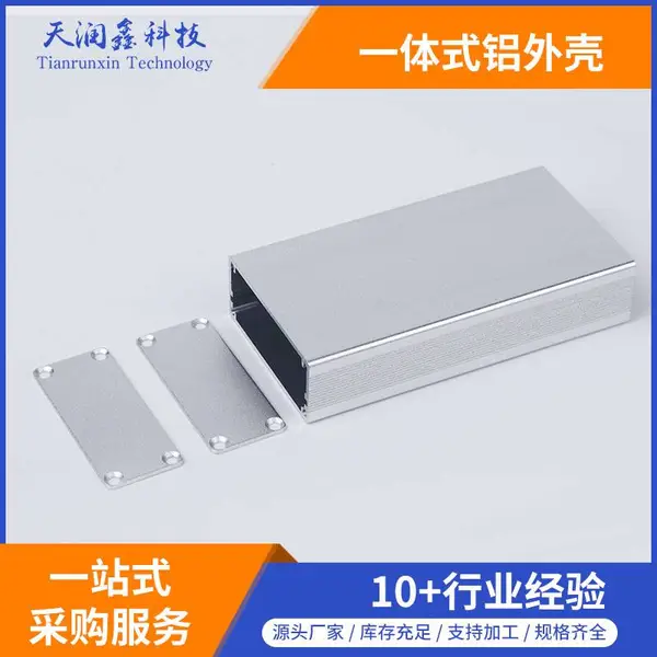 24*57*110mm铝外壳 铝型材外壳 铝合金外壳 铝盒 发射器铝外壳