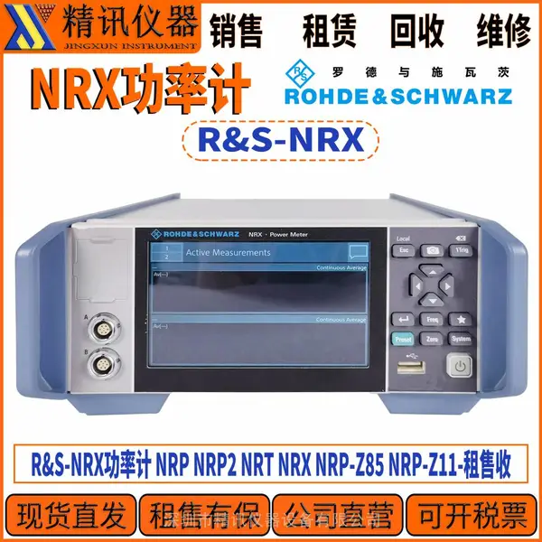 �ֻ�R&S�޵���ʩ�ߴ�NRX ���ʼ� NRP NRP2 NRT NRP18S NRP8S �ع�