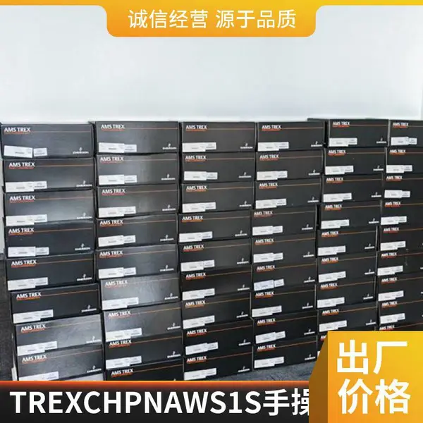 TREXCHPNAWS1S手操器 艾默生Trex通讯器 工业级手持终端