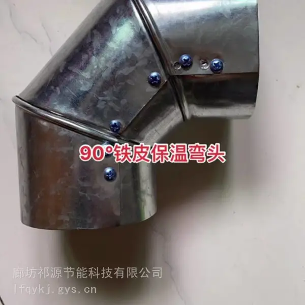 包头防腐管道0.5mm铝皮外护工业预制蒸汽管外壳定制生产厂家