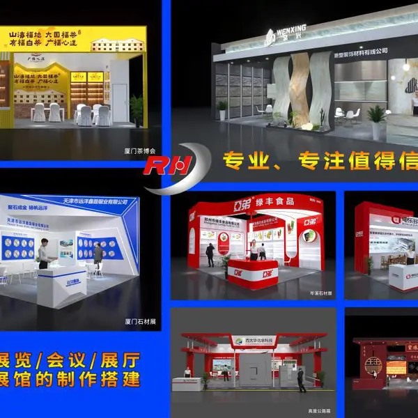 商业美陈布置 舞台搭建与美陈布置 十多年展览制作经验团队 厦门仁汇广展览