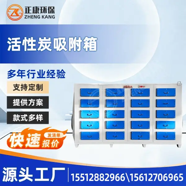 活性炭吸附箱 工业废气处理环保设备 喷漆烤漆房异味活性炭净化箱定制