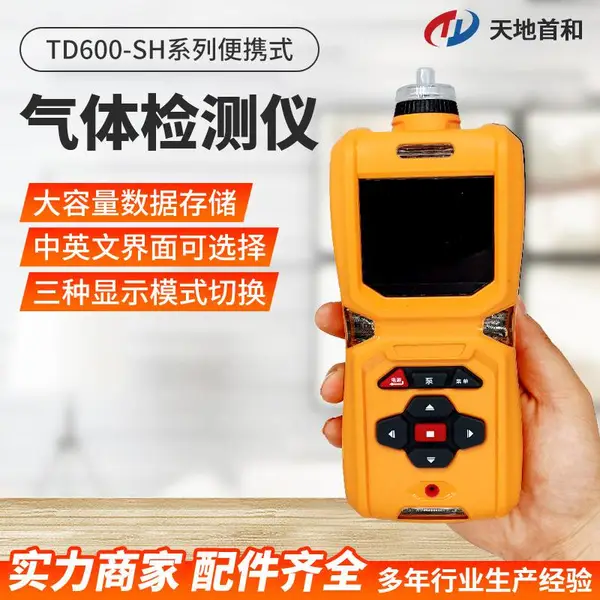 泵吸式三氯氢硅烷侦测仪TD600-SH-SiHCl3气体检测仪化工生产