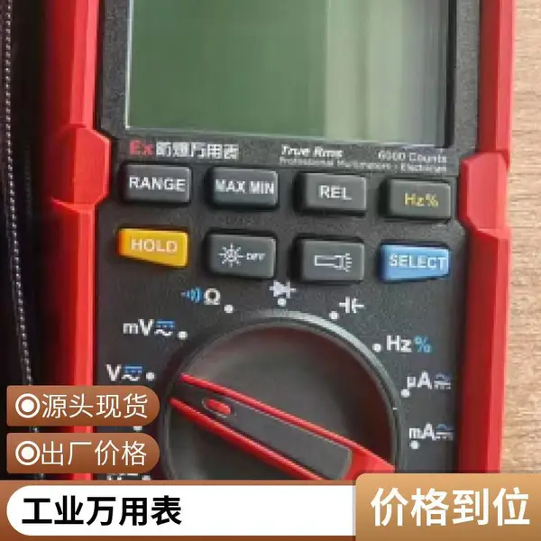 本安防爆智能万用表WB03 真有效值测量 化工厂电气检修