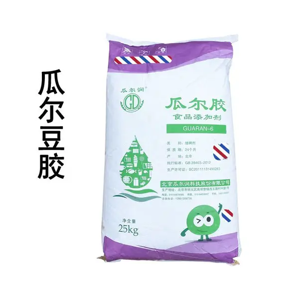 食品级瓜尔豆胶工业级瓜尔胶食用增稠剂乳化剂