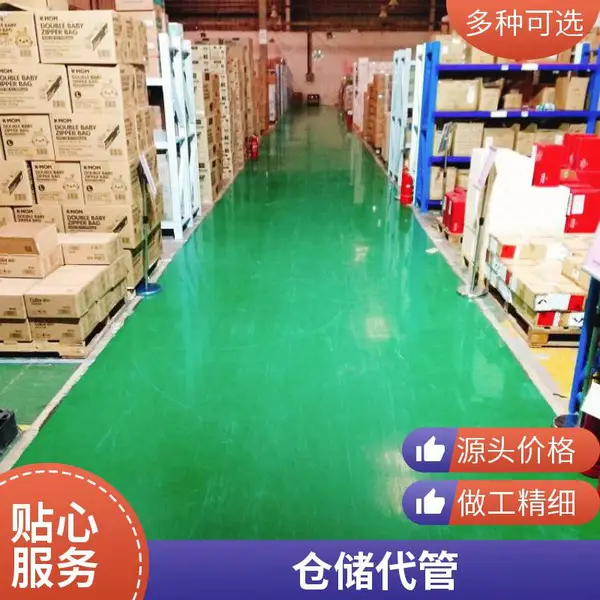 电商仓储托管 云仓外包 库存调配 分仓备货 代管代发 随租随退