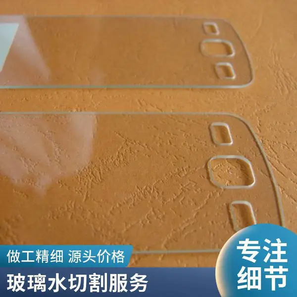深圳厂家玻璃水切割,水射流切割玻璃,平面异形精密切割,厚度150mm内