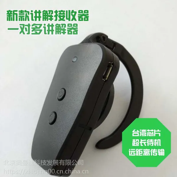 展览馆无线讲解 分区语音导览系统 公共广播音感应音响