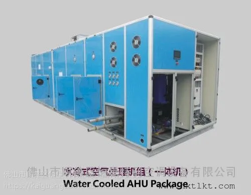 恒星特利中央空调,风冷式,水冷式,吊顶式,组合式恒温恒湿洁净,恒温除湿空调