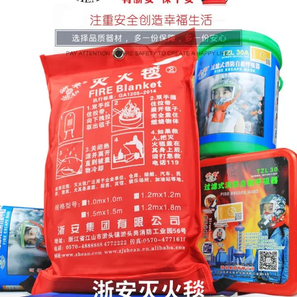 浙安灭火毯火灾家用应急毯厨房防火毯救生毯玻璃纤维毯1.0*1.0米 消防应急