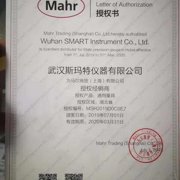 德国马尔授权证书